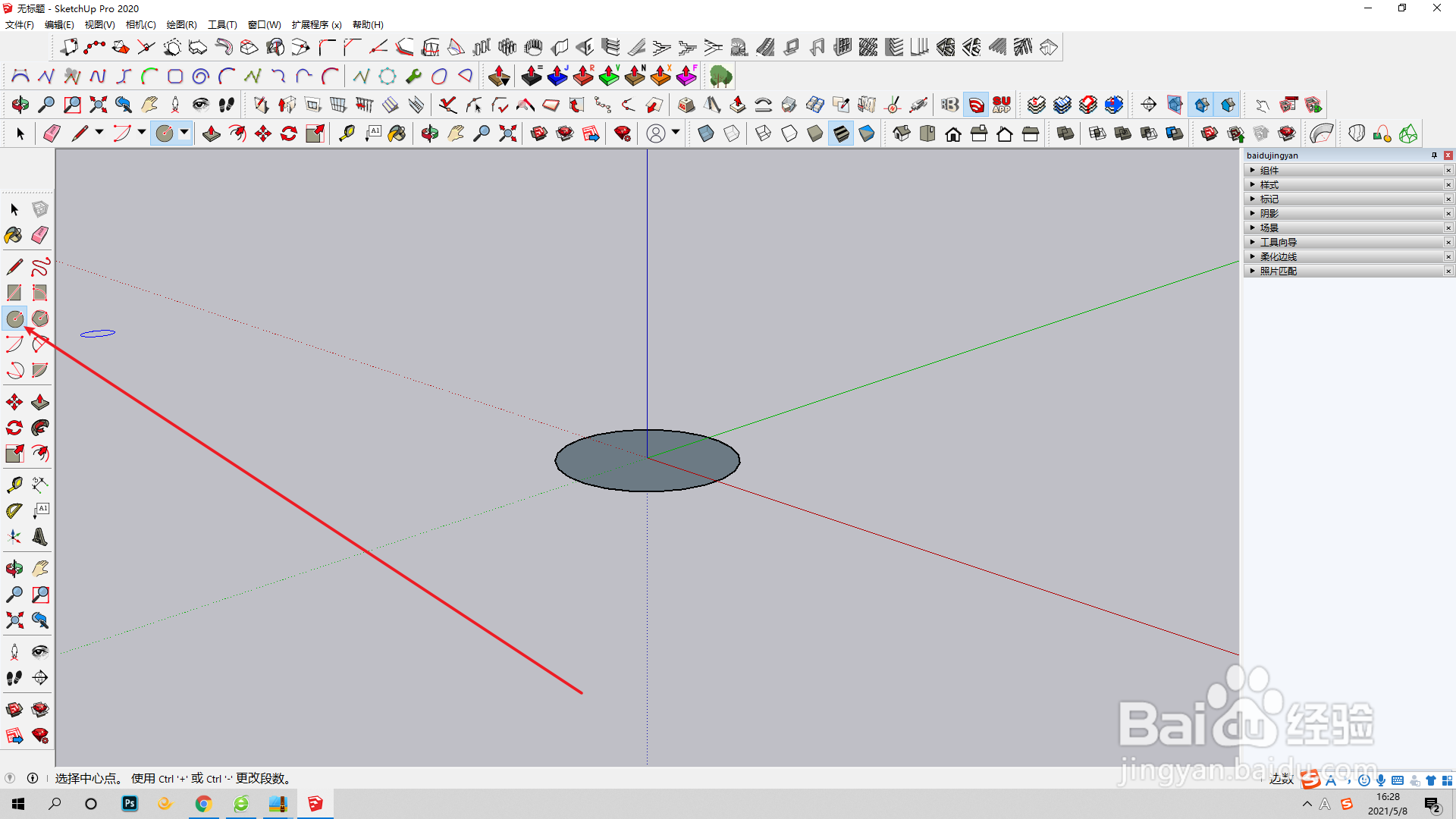 草图大师如何在使用扩展程序线倒圆角