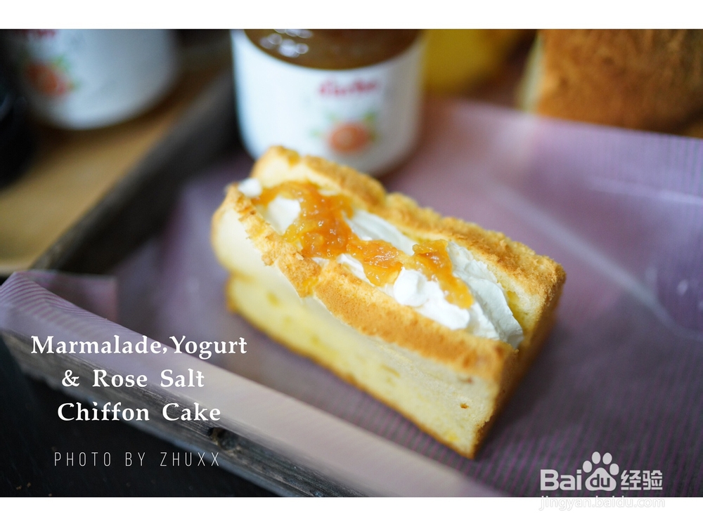 香到炸裂的酸奶玫瑰盐戚风