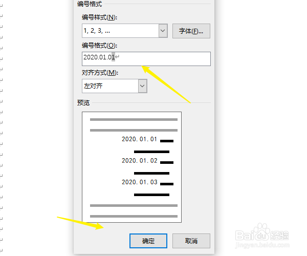 word文档怎么往下填充日期