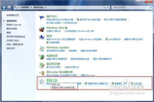 win7下IIS搭建ftp服务器的方法