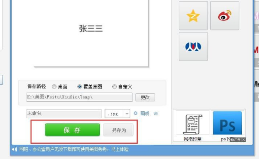 怎么把自己的名字制成图片
