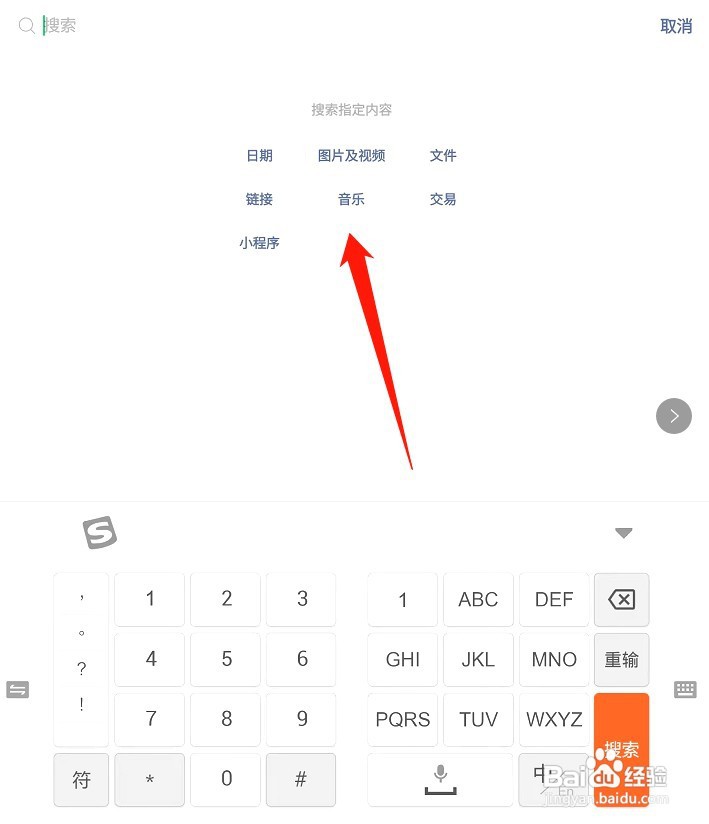 微信如何查聊天记录