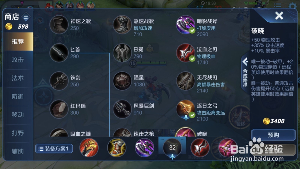 王者荣耀李元芳出装玩法攻略