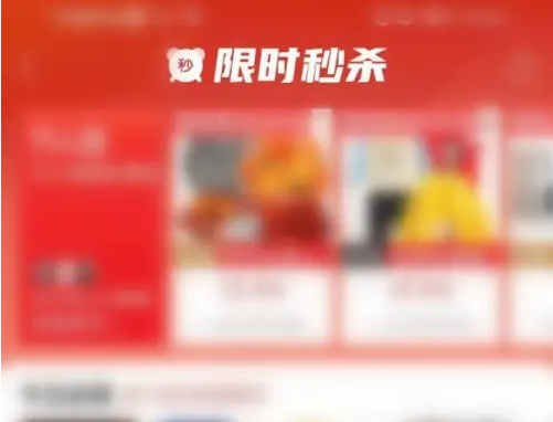 拼多多超级秒杀入口在哪里