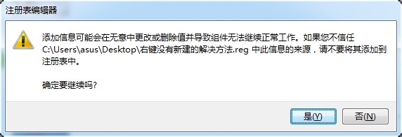 电脑鼠标右键菜单中没有新建怎么办
