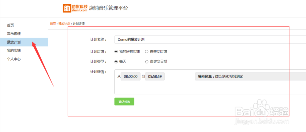 店音如何添加歌曲，切换歌曲？