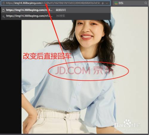 京东商品图片如何去水印下载?