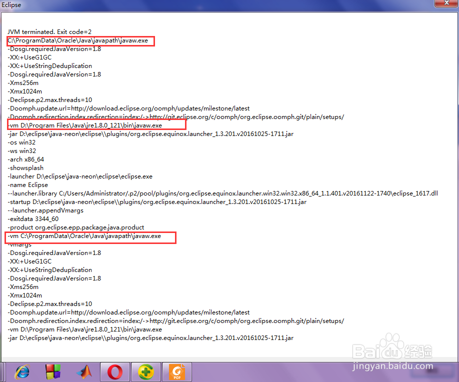 eclipse无法打开的一种解决方法