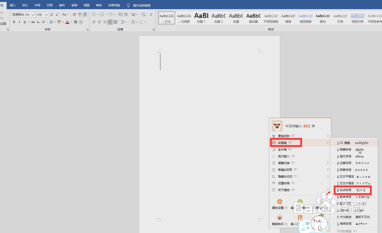 中间的圆点怎么打