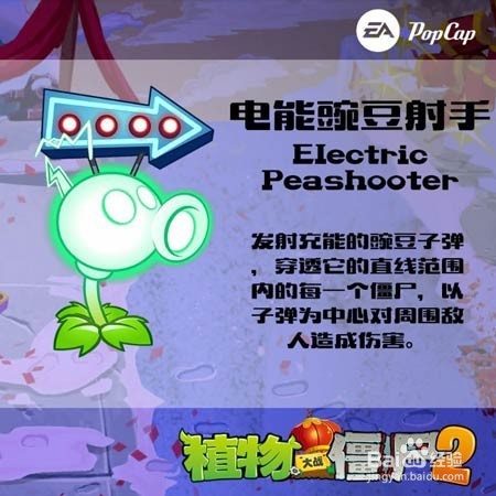 植物大战僵尸2全部关卡怎么打