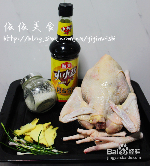简单体面的宴客菜----美味豉油鸡