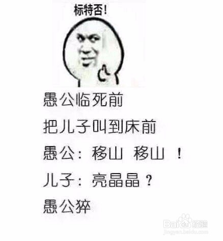 哈哈哈哈 这些段子真是看一次笑一次！