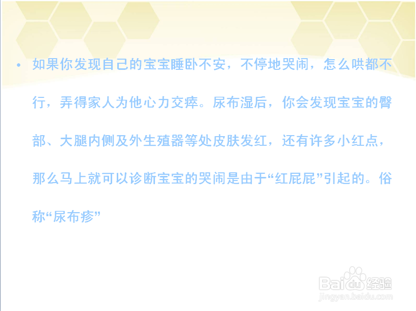 宝宝红屁股啦该咋办啊