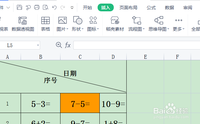 背景色怎么变成白色