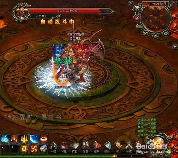 《烈焰》神威魔狱副本的玩法