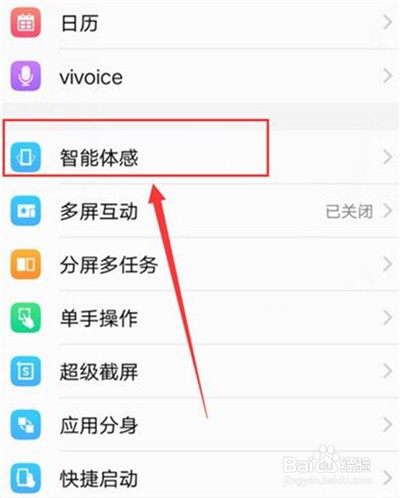 vivoS1pro怎么捂住屏幕静音