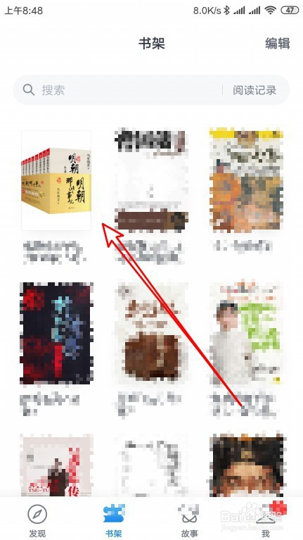 微信读书怎么样设置阅读图书的页面背景色