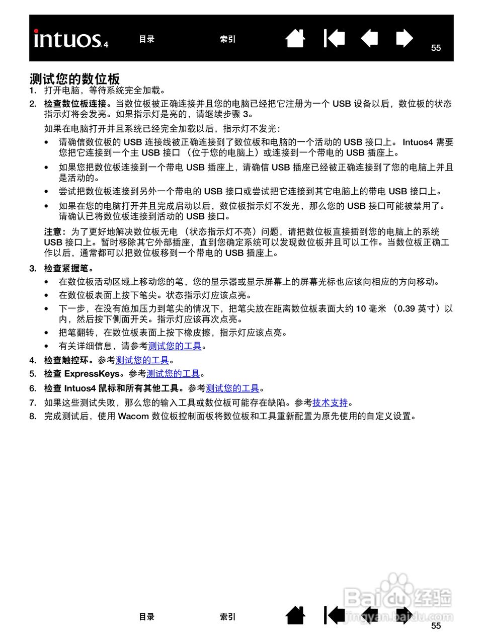 影拓4手绘板说明说:[6]