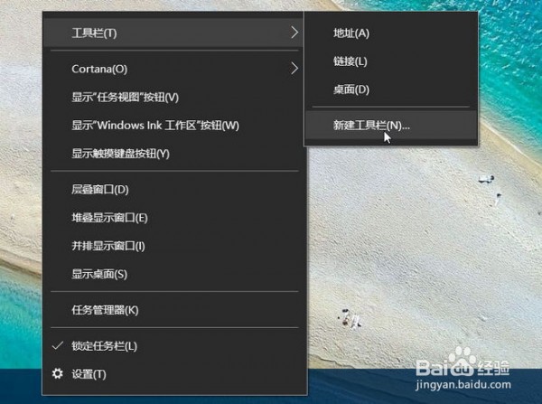 Win10快速启动栏不见了如何恢复