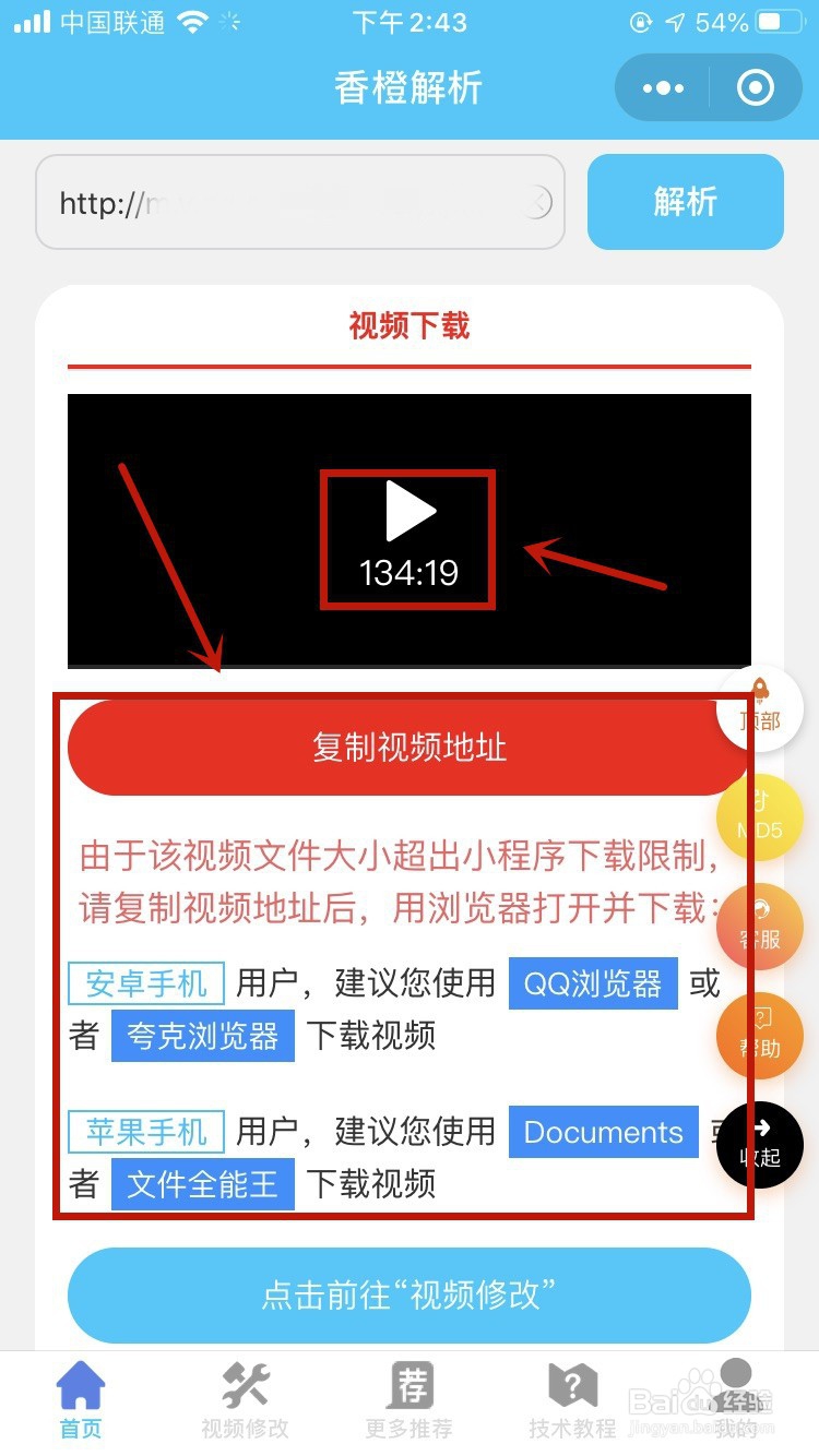 视频平台VIP视频怎样免费观看?