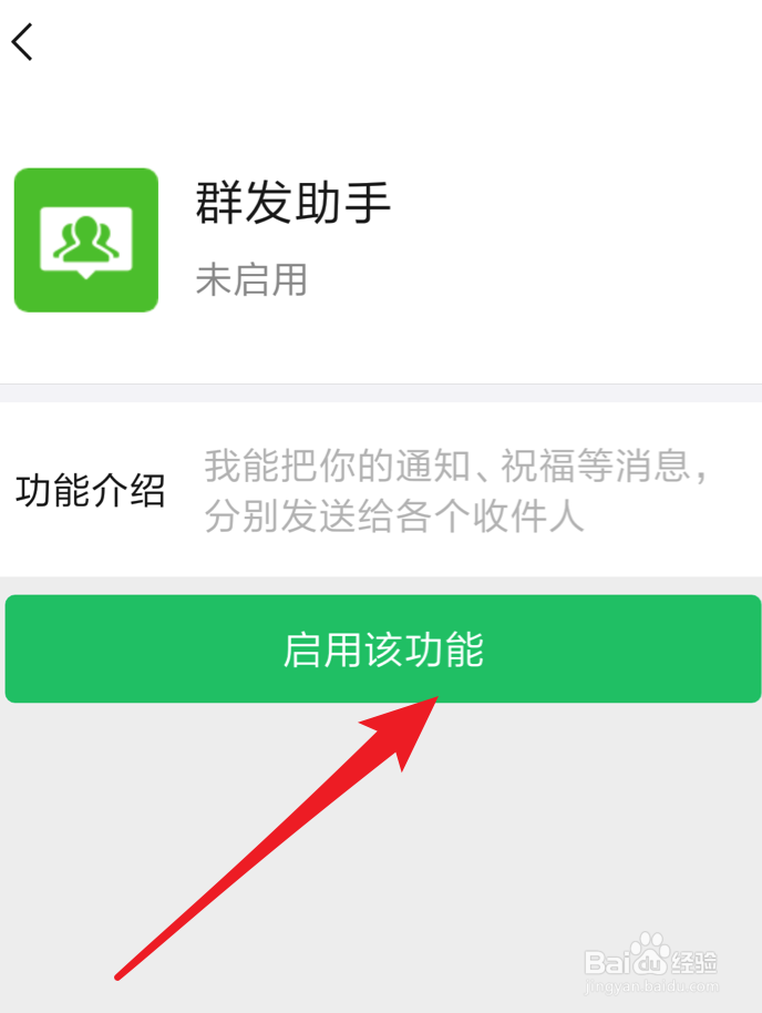 新春祝福，微信如何群发？