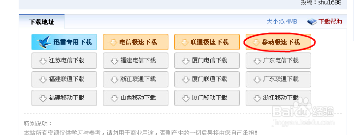 下载和安装字体