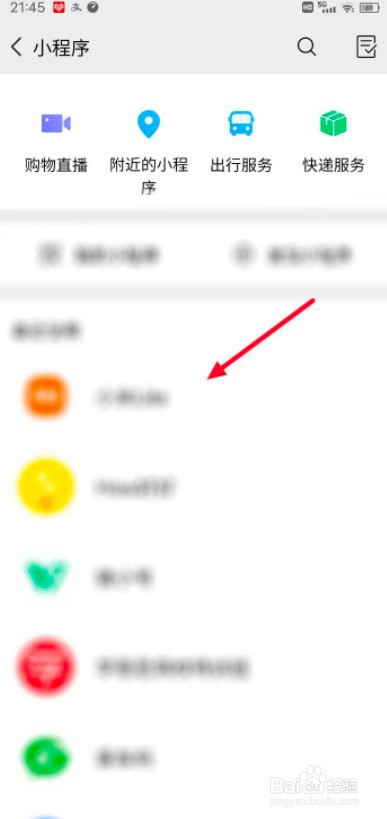 如何删除微信小程序