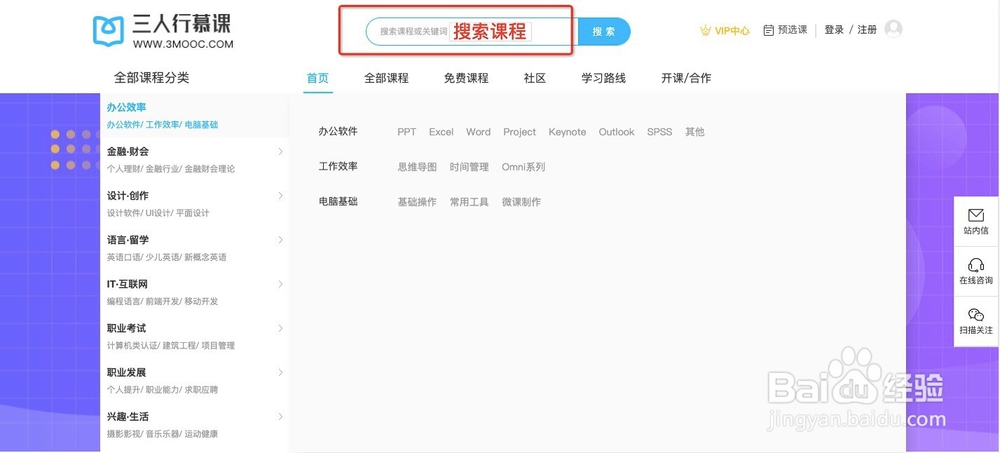IT类学习平台