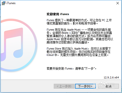 Itunes如何下载使用