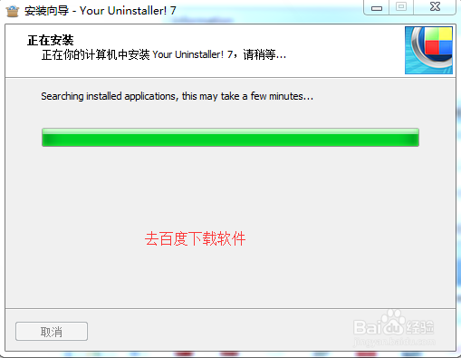 如何彻底删除垃圾软件