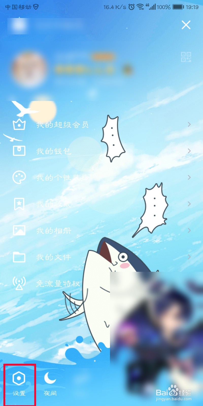 手机qq空间图片不显示怎么办 怎么不显示