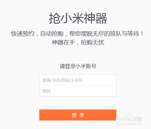抢购小米攻略和使用注意事项？
