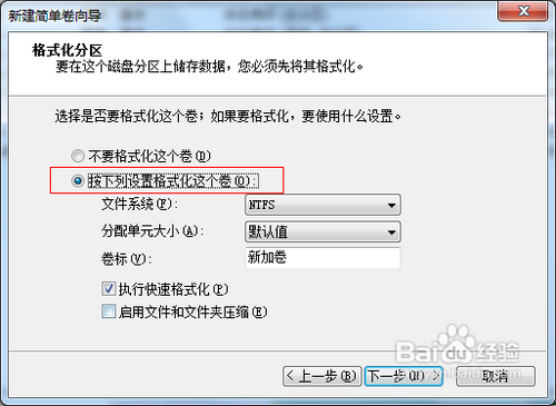 Windows7中，如何合理划分硬盘空间