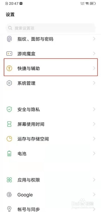 vivos7抬起亮屏怎么开启