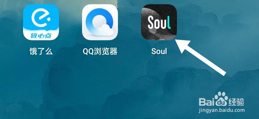 soul怎样实名认证