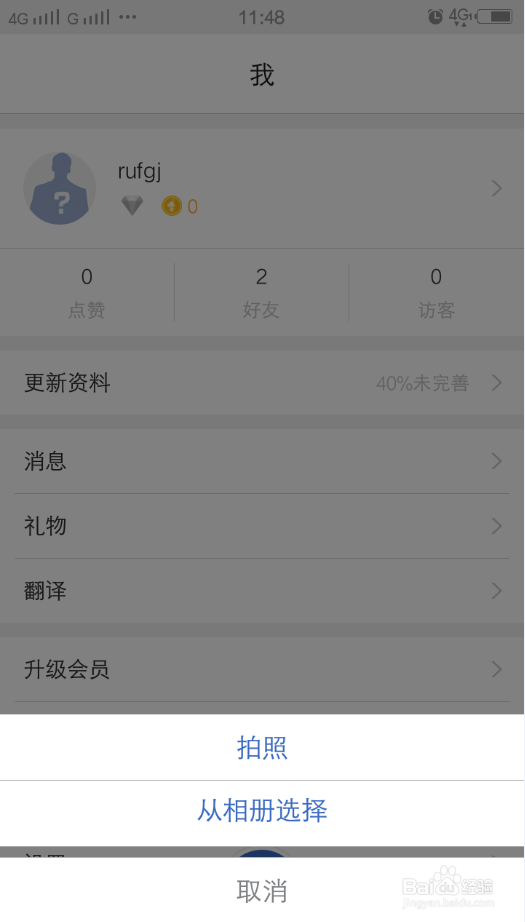 交友app头像的设置方法,怎么设置app头像
