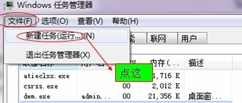 win7桌面右下角的音量图标不见了怎么办