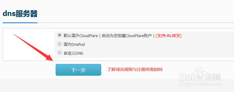 怎样注册.to域名?to是什么域名?
