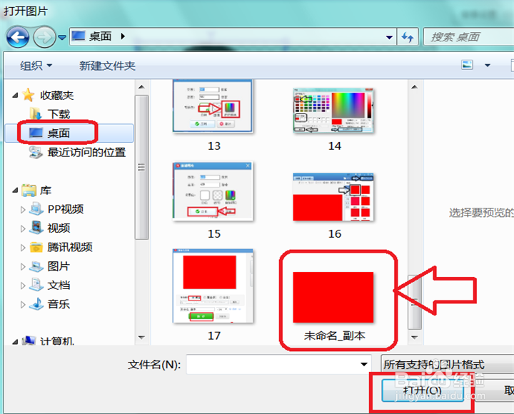 怎么改电子版照片的背景