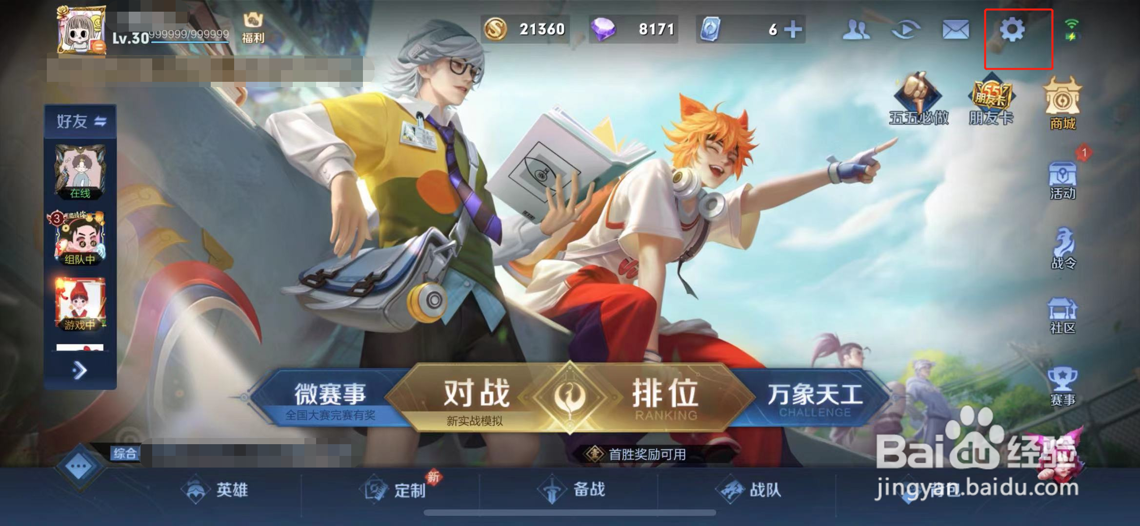 注销王者荣耀怎么注销