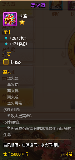 乐蜀三国典韦技能特点 典韦用什么套装效果好