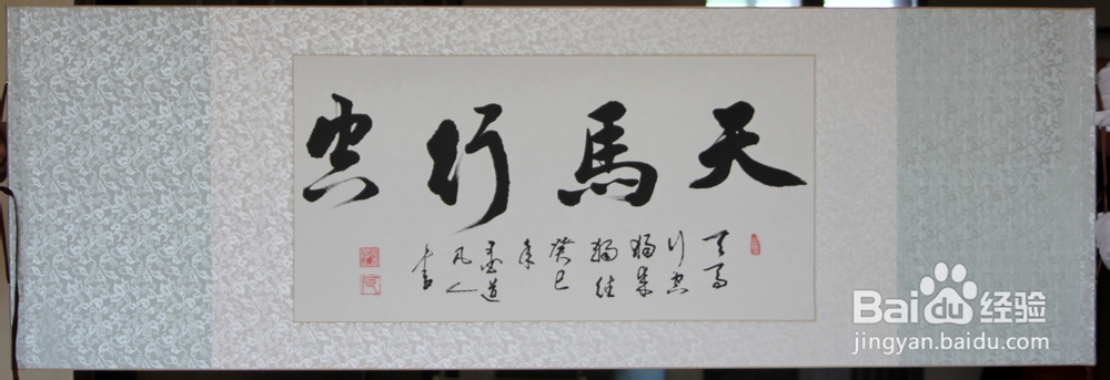 如何理解书法作品幅式名称