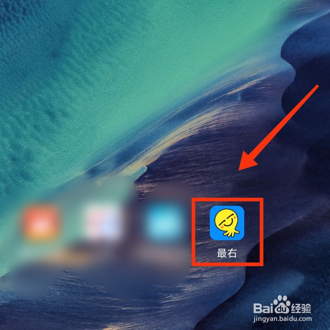 最右APP的树洞公约在哪查看