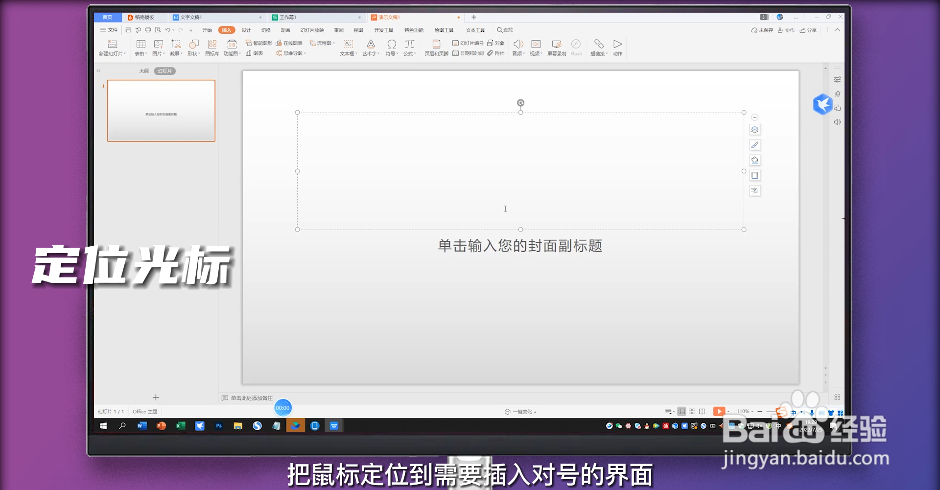 对号在电脑上怎么输入