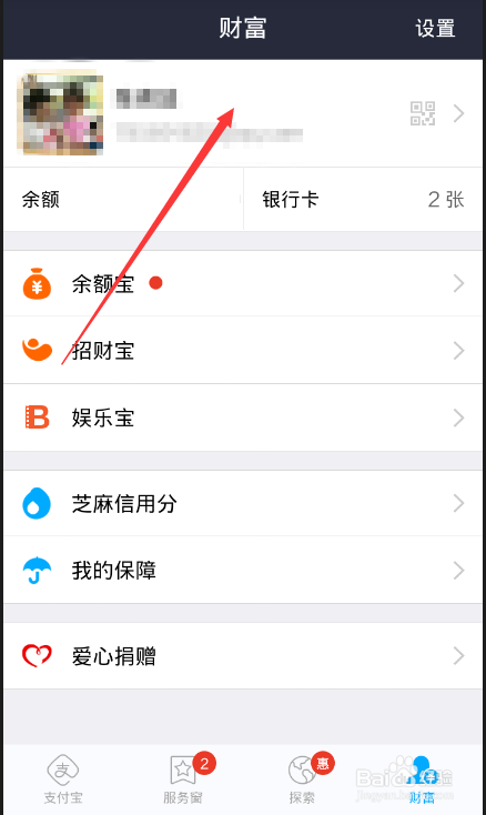手机支付宝钱包找回登陆支付密码