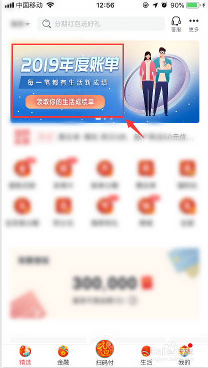 民生信用卡如何查看年度账单？