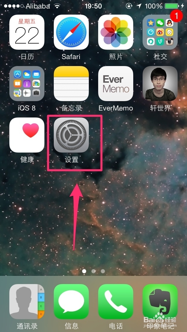 iOS8技巧：[14]如何设置iPhone解锁密码