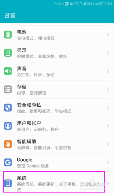 华为手机怎么开启悬浮导航