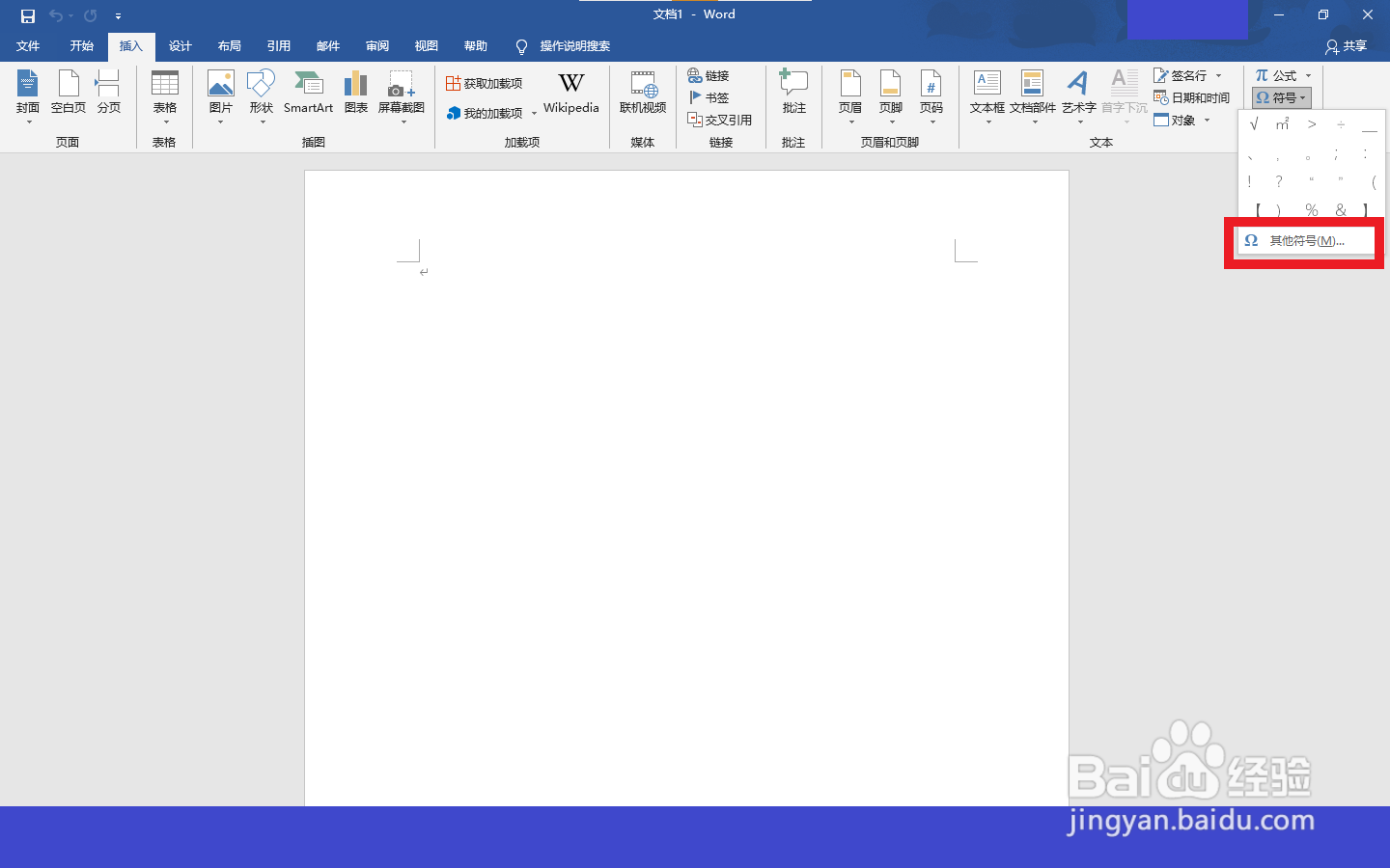 长破折号怎么输入