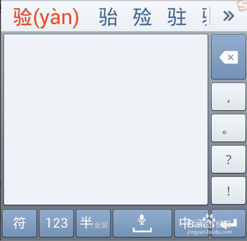 手机搜狗输入法怎么手写输入